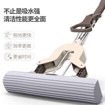 Household absorbent mop hands-free washing dry and wet dual-purpose mop artifact a mop hold Mop Mop lazy sponge mop