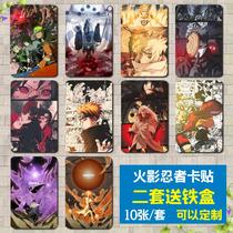 Naruto card stickers customized Naruto Sasuke Uchiha anime Crystal frosted bus student meal card free of mail