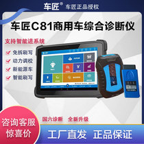  Carmaker c81 diesel car computer fault detector Country six diagnostic power adjustment decoder Bosch free disassembly