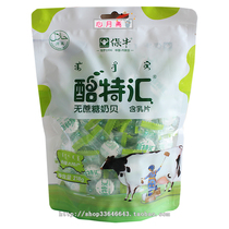 Inner Mongolia specialty Bao Cattle Free Milk Tablets 218g Xylitol Milk Tablets Dry Eat Milk Tablets Snacks Milk Snacks