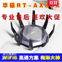 Asus RT-AX89X 10 Gigabit High Speed Wireless wifi6 Home High Power Enterprise E-Sports Through Wall Router