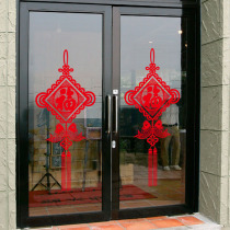 2021 New Year supplies Spring Festival decoration window glass door stickers Chinese knot stickers Shop wall stickers New Year window grilles