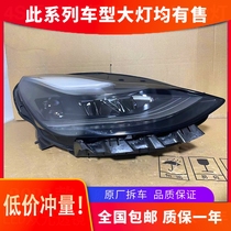 Applicable to Tesla Model Y headlight assembly 21 high-end LED lens modified car accessories original factory
