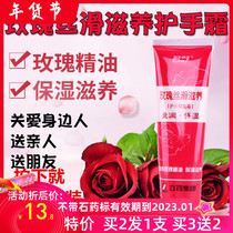 Rose guard cream stone medicine Joshua rose silk slip nourishing hand cream for men and women nourishing and moisturizing moisturizing water and anti-drying crack