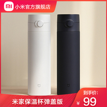Xiaomi Rice home thermos cup bomb cover version for men and women large capacity 480mL liner 316L stainless steel