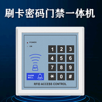 Electronic access control system all-in-one card swiping password controller glass door outdoor waterproof cell iron door magnetic lock