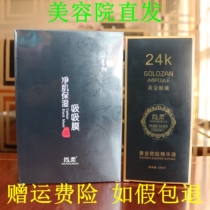 Shangrou Xiaoqing citrus pure muscle moisturizing suction film Gold peptide essence 100ml6 boxes free essence