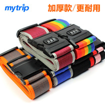 Luggage strap Suitcase cross packing belt Luggage strap Consignment safety protection reinforcement strapping belt