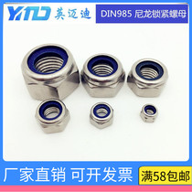316 DIN985 stainless steel nylon locking nut anti-loose nut M3M4M5M6M8M10M12M14-M24