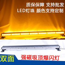 Car long row LED lights yellow engineering lights 12V car alarm lights 24V wrecker flash lights