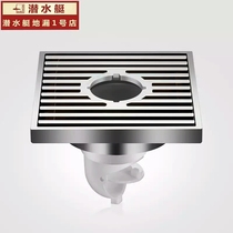 Submarine washing machine floor drain TK50-10X large displacement copper anti-odor floor drain anti-overflow 50 75 Pipe use