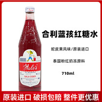 God Tong Red Sugar Water Pink Milk Frozen Thai Blue Children Imported Blue Children Haales Red Syrup 710ml