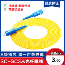 Telecom Grade SC-SC3 Mi Single Mode Fiber Jumper Indoor Fiber Jumper Square turning SC tail fiber jumper 5M 10M