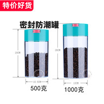  Kiss plastic sealed cans and barrels Household commercial vacuum fresh-keeping coffee beans tea sealed snack storage cans