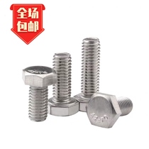 Holdings preferential DIN933 head screws 304 stainless steel M5 specs complete with outer hexagon bolts manufacturer direct