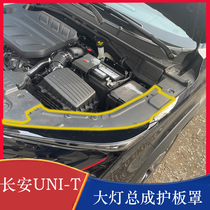 Changan UNIT gravity reduction headlight cover unit engine compartment headlight guard cover decoration special accessories