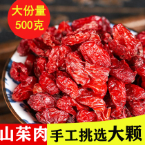 Cornus 500g non-wild seedless Cornus barnus skin non-grade Cornus bark dried jujube skin tea