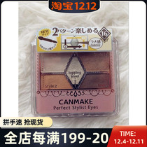 Japan CANMAKE Iida Nude 5-color five-color eye shadow plate new color 16