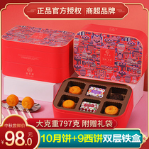  Jinhua Mooncake gift box Mid-Autumn Festival gift high-end double-layer iron box Cantonese egg yolk lotus seed paste flow heart milky yellow group purchase