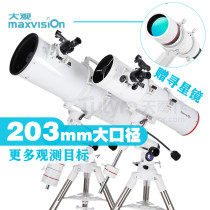 Grand View Jinghua EXOS-I paraboloid 203mm caliber large bull anti-astronomical telescope professional deep space high