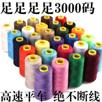 Pagoda thread sewing machine thread household polyester thread 402 sewing clothes flat car line loading line 3000 yards sewing thread high speed