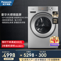 Panasonic Panasonic XQG100-E155H 10kg drum high temperature sterilization variable frequency washing machine