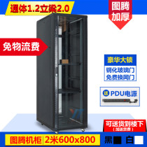 2m 19 inch cabinet 42u network server 600x800x900x1000 thickened 1 6m 32u1 8m 2 2