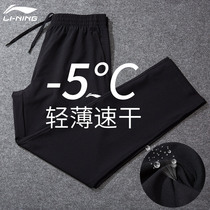 Li Ning sports pants mens trousers Ice Silk quick-drying running casual pants 2021 summer new flat straight training pants