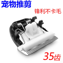 Suitable for intelligent pet shaving denser cutter head intellectual X3X8X9X15 ceramic cutter head electric clipper