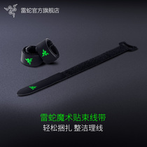 Razer Cable Ties 3-box Set PC Computer Keyboard Mouse Headset Cable Management Tape