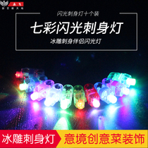 Ice carving SAB lamp colorful lamp SAB ice sculpture hotel disc decoration salt sculpture Mold Hotel supplies ice lamp
