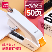 Deli stapler for office Labor-saving large heavy-duty thickened 50-page standard multi-function Stapler No 12 Universal Mini small portable student stapler Medium stapler