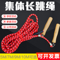 Long jump rope rope Multi-person collective thick student group large jump rope team team building fun games Cotton rope