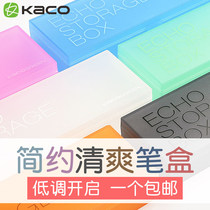 KACO plastic matte transparent hipster large capacity pen box creative pupils children simple pencil box