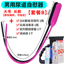  Jumping egg horse eye stick Mens extended trumpet urethral stick stimulator expander sm electric shock alternative sex appliances