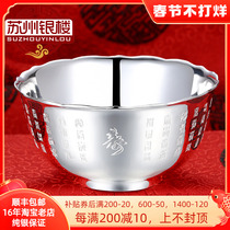 Suzhou Silver House full silver 999 silver bowl tableware 100-year-old bowl elder birthday gift return gift solid birthday gift