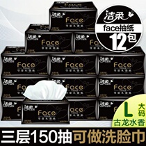 Jie Lou draw paper face can wet water Cologne incense thickened facial paper napkins toilet paper 3 layers 150 draw paper L