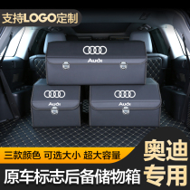 Suitable for Audi a6l trunk storage box a4l storage box q5l Audi car supplies decoration a3 storage box