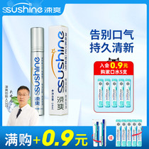 Shuang breath freshener spray lady antibacterial removal of bad breath mens smoke smell persistent portable 1 bottle