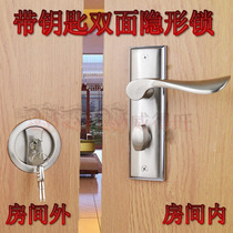 Modern invisible door lock Single-sided double-sided lock dark door lock TV background wall hidden door lock Indoor handle invisible lock