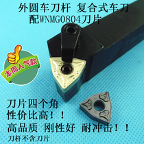 CNC lathe tool bar 95 degree rough car outer round knife bar MWLNR2020K08 2525M08 other Turning Tools