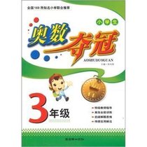 Sky Cat Genuine (Lightning Shipped) Primary students Orcount title (3 years *) Primary school for three years * Math Olympiatics coaching books