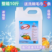 Detergent vats household catties commercial catering household dishwashing dishes degreasing kitchen detergent