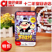 The trip of the rich around the world Iron box version of investment and financial management board game Card toy Entertainment party game