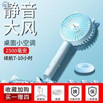Small fan student cute water spray spray mini usb rechargeable portable portable bed desktop Net Red