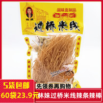 Lini Girl Bridge Rice Noodle Seasoned Noodles Products Spicy spicy silk 5 bags 8090 back nostalgic zero food spicy silk 18 gr