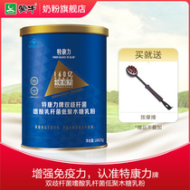 Pre-sale Mengniu specific canny 16 billion probiotics immunity milk 400g enhancing adult in the Elderly Nutrition
