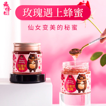 Fu Bee Garden rose tea combination Honey health tea womens conditioning beauty beauty tea gift 250g