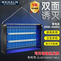 Lü Laughs Mosquito Lamp Home Extermination Lamp Restaurant Restaurant Hotel Commercial Shops Mosquito Repellent Electric Mosquito Fly Mosquito mosquitoes