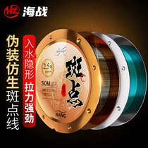 Sea Battle Spot Fish Line Discoloration Invisible Fishing Line Main Line Subline Competitive Raw Silk Import Nylon Line Bench Fishing Fishing Line
